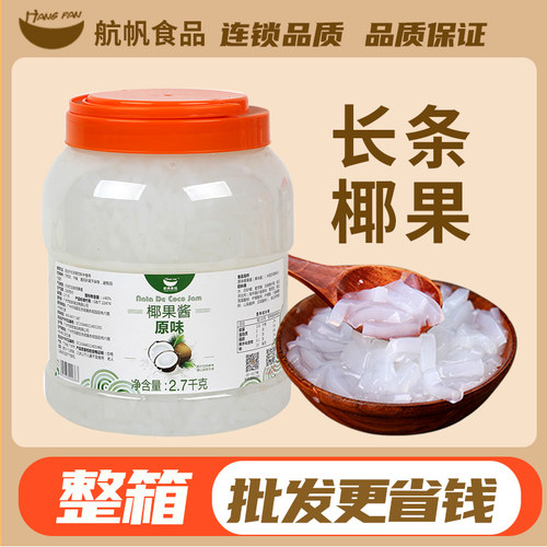 航帆富汝特原味椰果酱长条