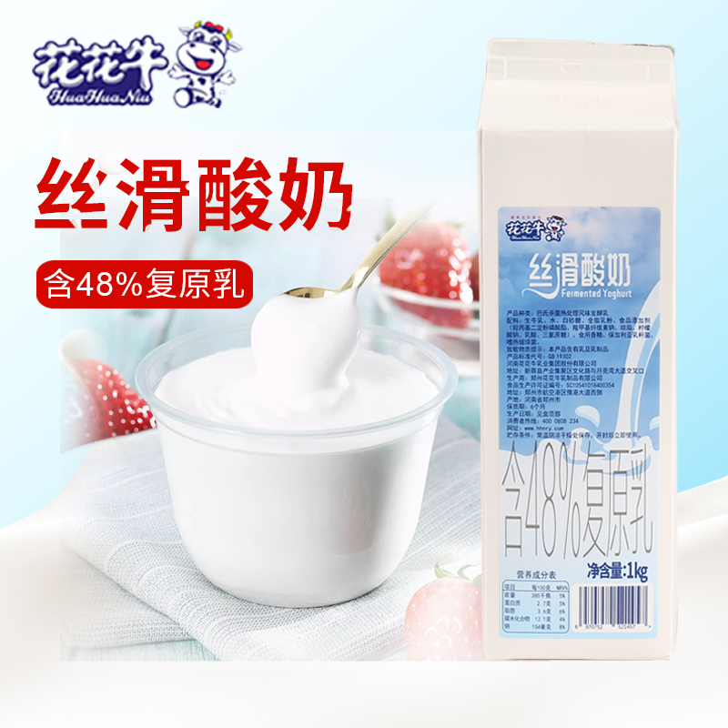花花牛丝滑酸奶免发酵原味即食