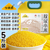 今秋香内蒙敖汉黄小米5斤金苗k1早餐粗粮五谷杂粮月子小黄米粥
