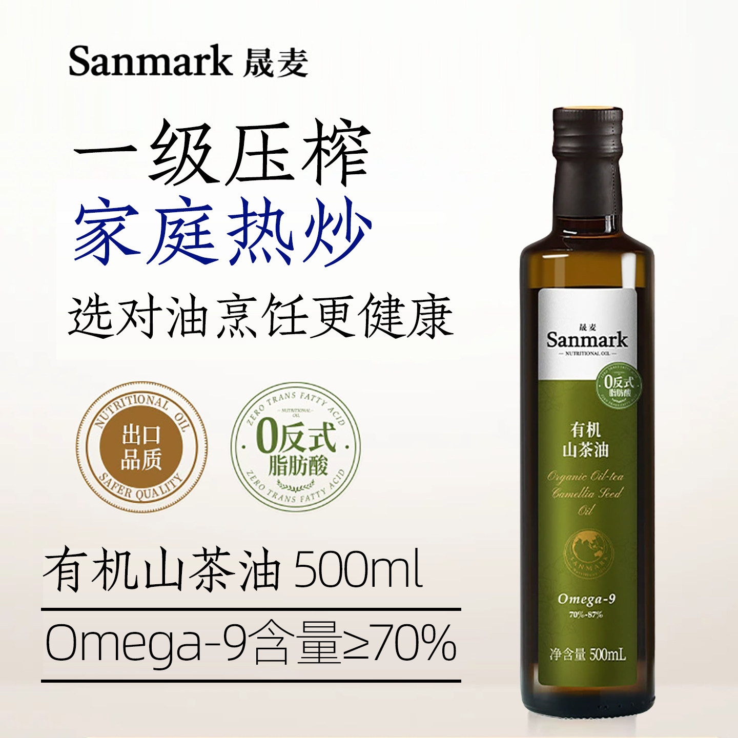 有机山茶油热炒家庭食用油