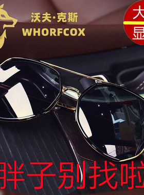 加大码超大框墨镜男士大脸蛤蟆镜个性偏光太阳镜大号潮人眼镜女款