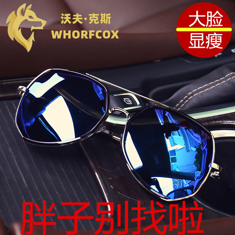 飞行员墨镜大脸驾驶开车防紫外线骑行防晒潮流个性眼睛男士太阳镜
