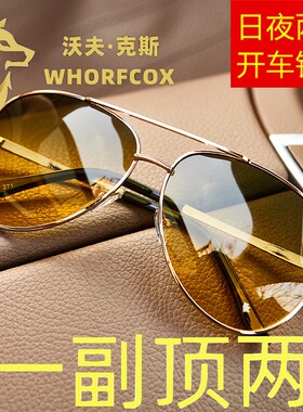 飞行员偏光太阳眼镜男钓鱼开车专用驾驶日夜两用变色墨镜新款骑行