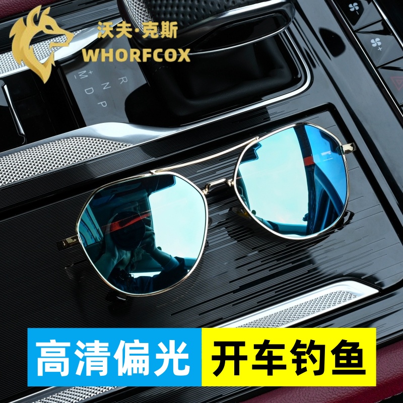 2025新款偏光太阳镜男士墨镜开车钓鱼眼镜潮流司机专用高清防强光