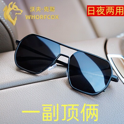 方形大框墨镜男款开车专用高清偏光变色太阳镜防晒防紫外线眼镜男