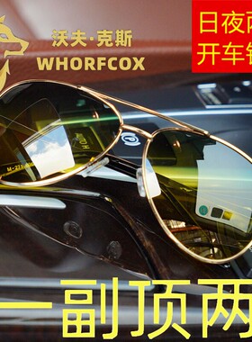 飞行员太阳镜男士开车钓鱼专用眼镜变色2026新款偏光夜视驾驶墨镜