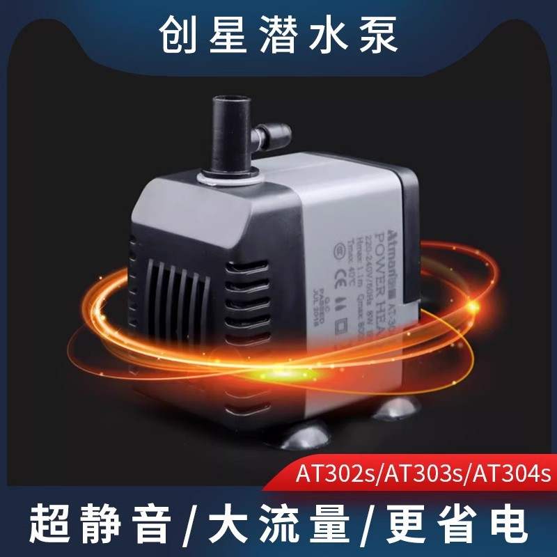 创星潜水泵305s小型抽水机at306s超静音过滤器鱼缸泵换水循环泵