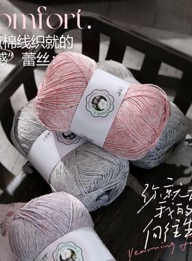 蕾丝彩点棉线手工编织diy围巾线织毛衣线宝宝绒线织帽子亲肤柔软