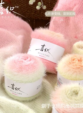 新版雪宝渐变色长绒毛线手编羊毛混纺手工编织围巾帽子diy材料包