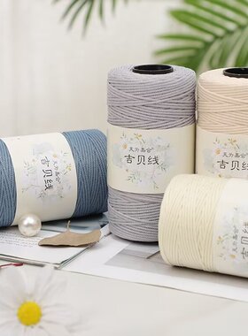吉贝线圆股空心棉毛线中粗棉麻线手工diy编织钩包包勾帽子坐垫线