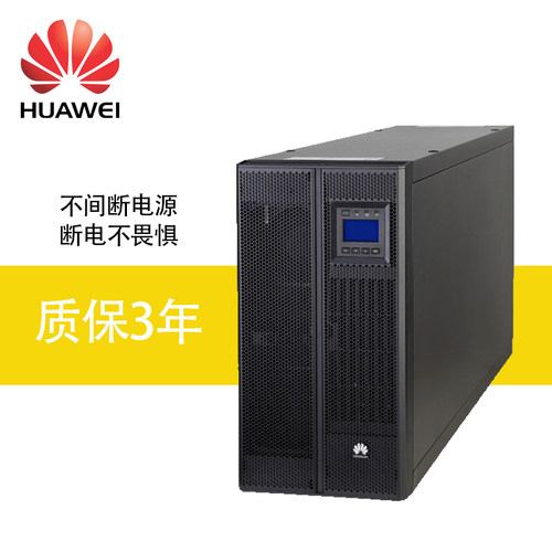 华为模块化UPS电源30KVA-120K