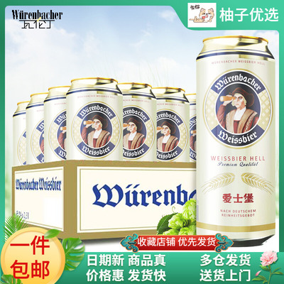 爱士堡小麦白啤酒500ml*24听