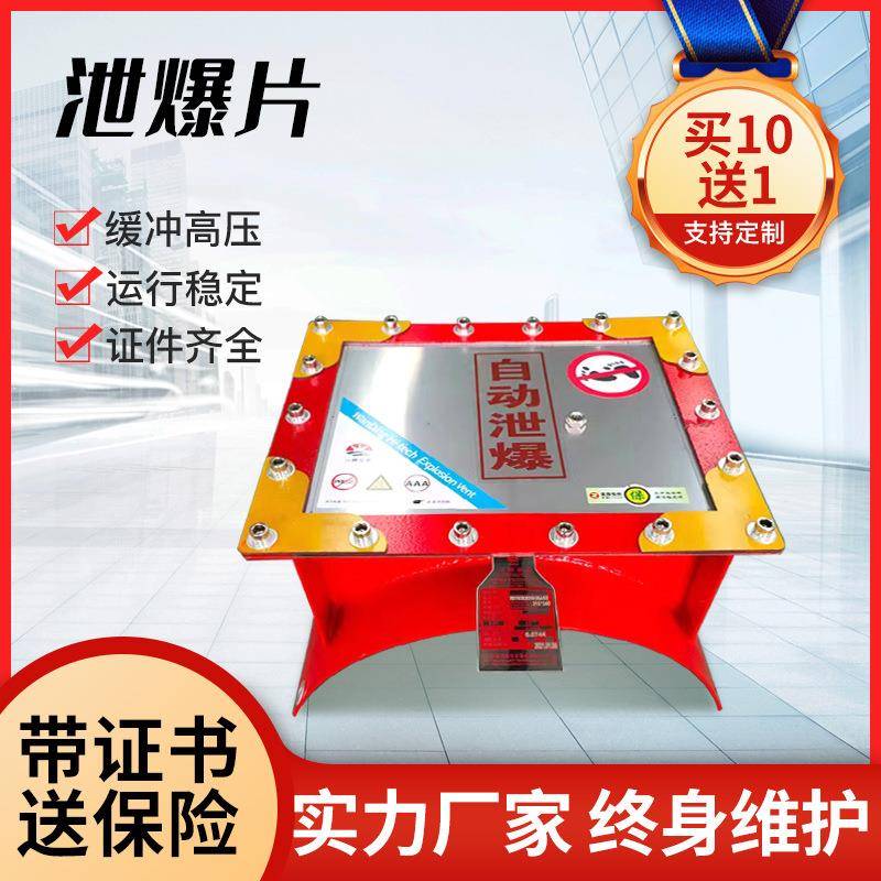 无焰泄放提升机泄爆片平板型除尘管道配件不锈钢圆形防爆泄爆片