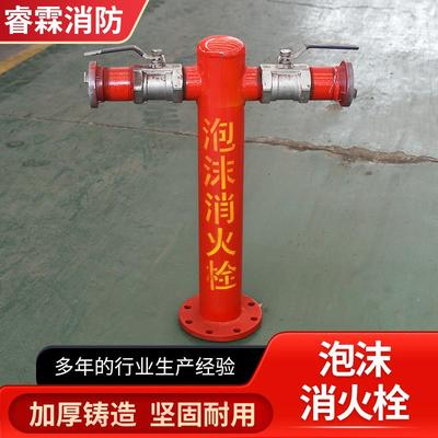 水基消防栓泡沫产生器PS系列室外泡沫液双出口消火栓T型泡沫栓