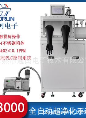 厂家直销高校实验室专用不锈钢隔离真空净化手套箱H20&O2小于1PPM