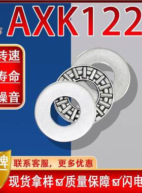 多辉轴承推力平面滚针轴承 AXK1226 尺寸12*26*4mm平面滚针轴承