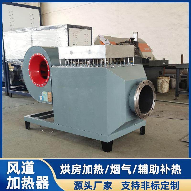 工业风道空气加热器烘房烘干 烤漆房辅助补热 防爆循环热风机定制,机械设备,节能设备,淘宝优惠券,粉丝福利购,淘宝优惠卷
