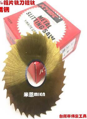 镀钛含钴锯片铣刀超硬HRC65-67度不锈钢用切割铣刀片60-100-150*2