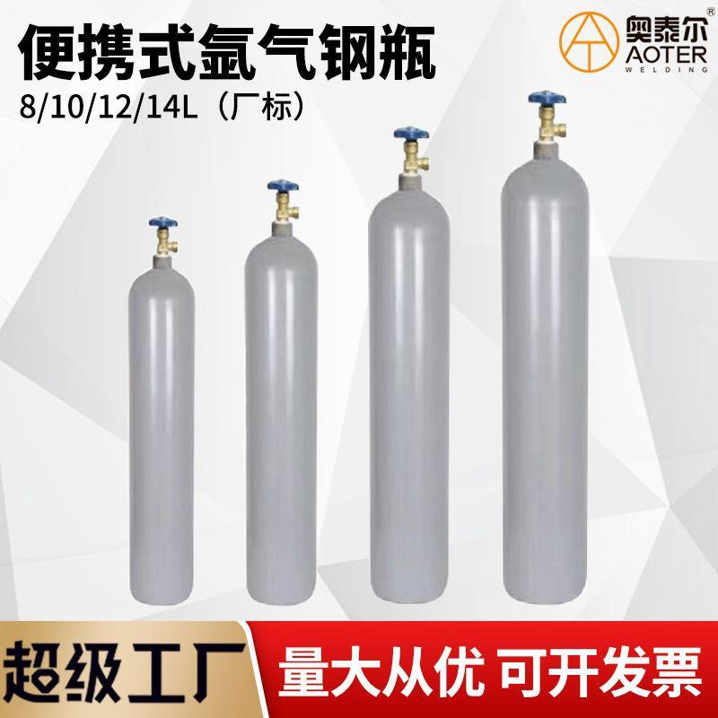 小型便携式全钢氩气瓶厂标 8升10升12升14升小钢瓶氩弧焊配件钢罐