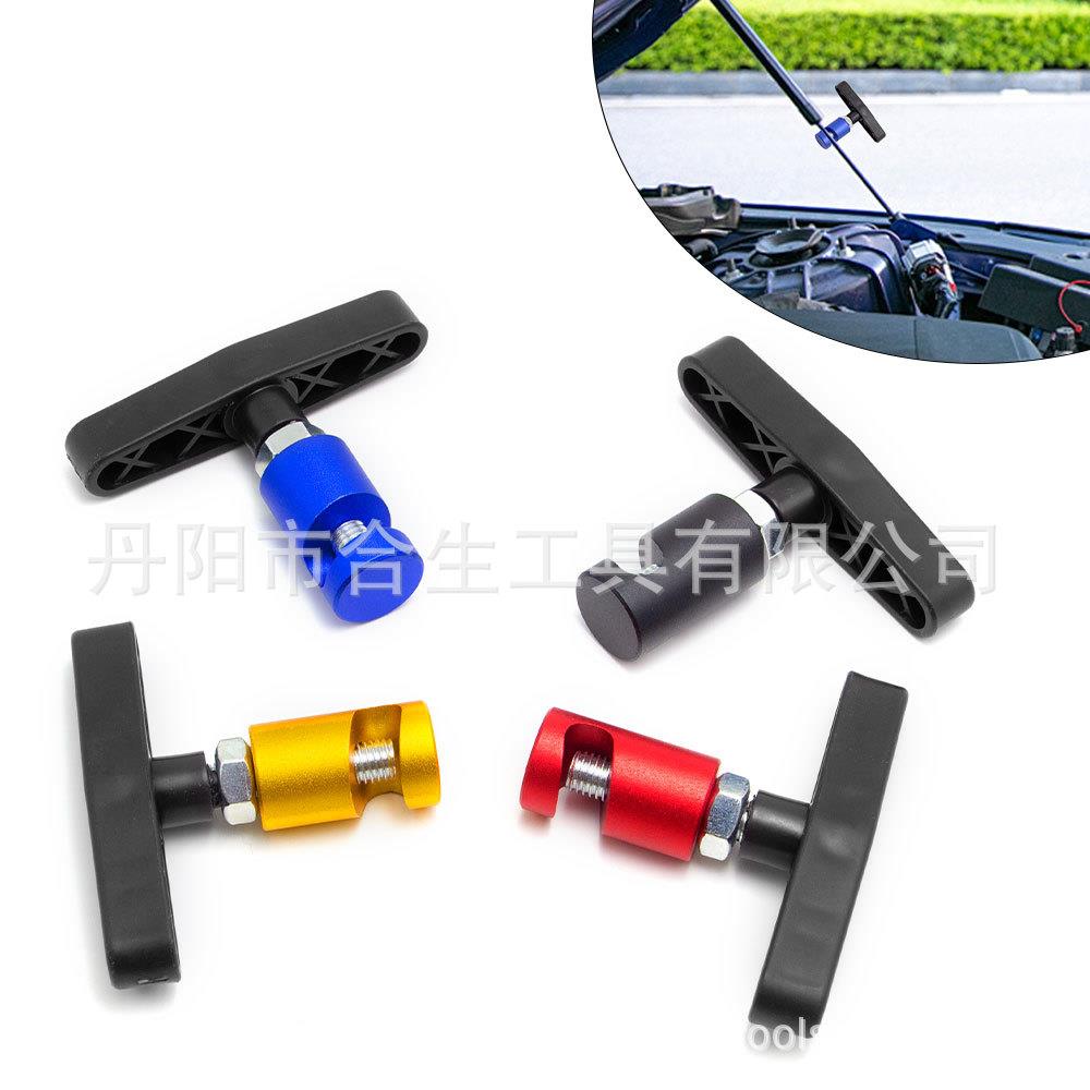 汽车机盖支撑杆后备箱气压杆防滑固定工具升降杆防夹引擎盖止滑器