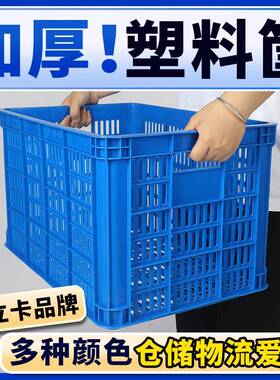 【工业行家选】富立卡塑料筐蓝色加厚果蔬筐车间仓库货架分拣胶框