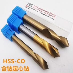 Kenmead 镀钛高钴定心钻 m35高速钢含钴定点钻90度尖3-20厂家