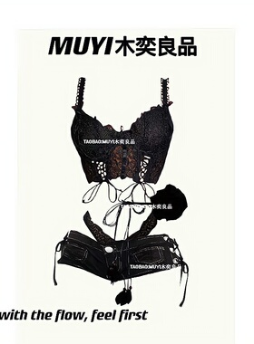 MUYI原创 辣妹性感擦边巨显身材蕾丝吊带内衣套装酒吧gogo演出服