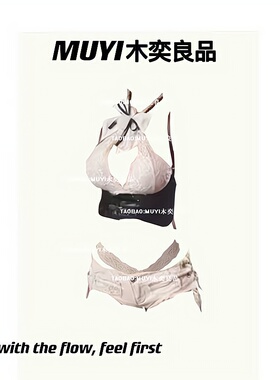 MUYI原创酒吧辣妹性感舞台服装显身材吊带内衣套装蹦迪gogo演出服