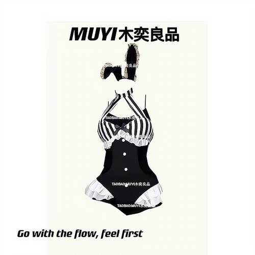 MUYI网红人气流量连体衣演出服