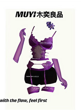 MUYI原创 紫色蕾丝擦边性感套装辣妹酒吧夜场热舞gogo演出服女装