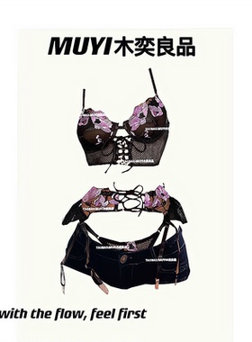 MUYI原创 辣妹性感擦边刺绣网纱套装纯欲女装gogo紫色胸衣演出服