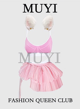 MUYI原创 酒吧纯欲女dj性感粉色演出服gogo蹦迪点舞服显身材制服