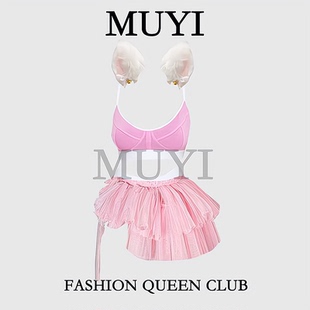 MUYI原创 酒吧纯欲女dj性感粉色演出服gogo蹦迪点舞服显身材制服