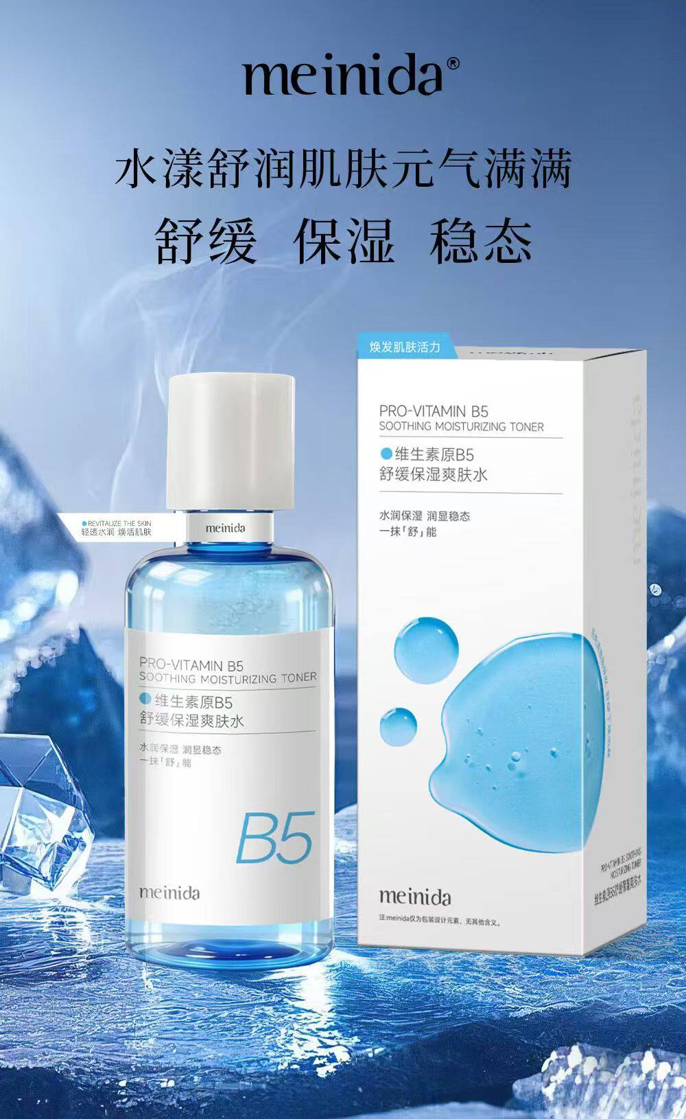 维C元气橙光控油收缩水光采提升轻透水润维生素原B5舒缓保湿爽肤