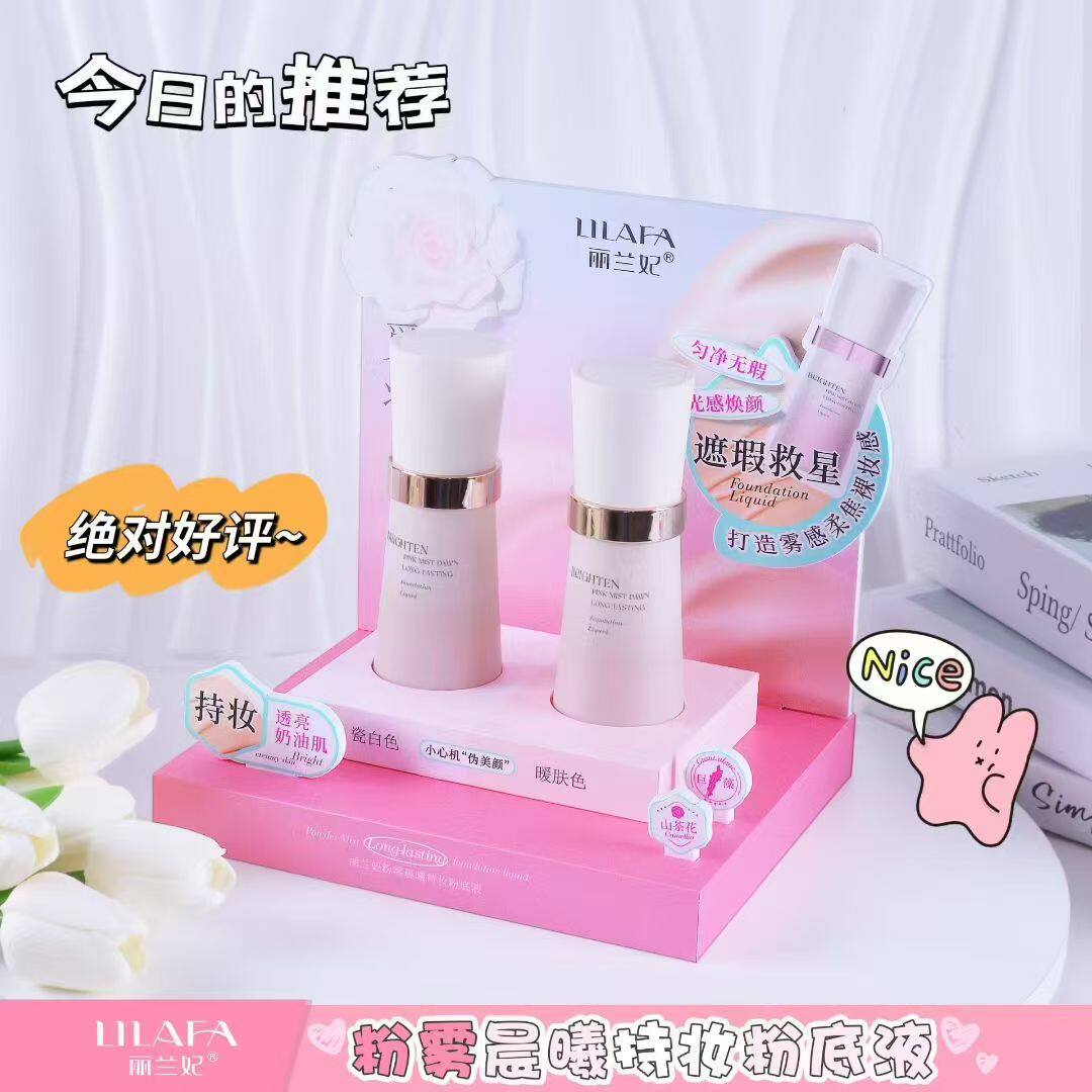 丽兰妃粉雾晨曦持妆粉底液遮瑕养肤暖肤色瓷白色小心机焕颜匀净