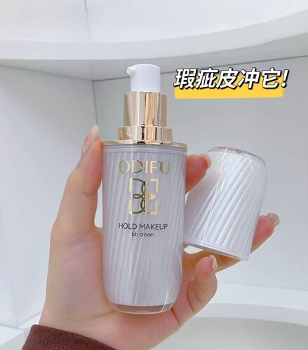 奥迪芙微感修颜持妆BB霜象牙白自然色上妆水润轻薄透气细腻柔滑