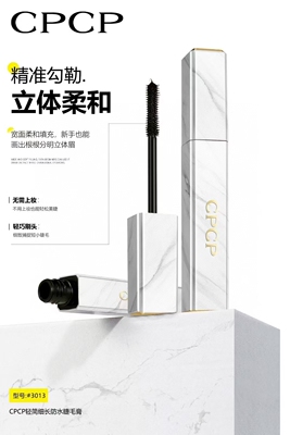 CPCP金蝴蝶长翘防水睫毛膏黑玫瑰纤长防水轻简细长防水睫毛膏纤长