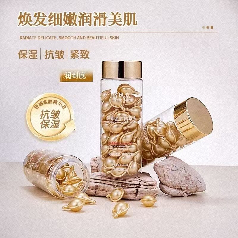 济风堂时空焕活淡纹紧致胶原精华液保湿抗皱轻感金胶精华液保湿