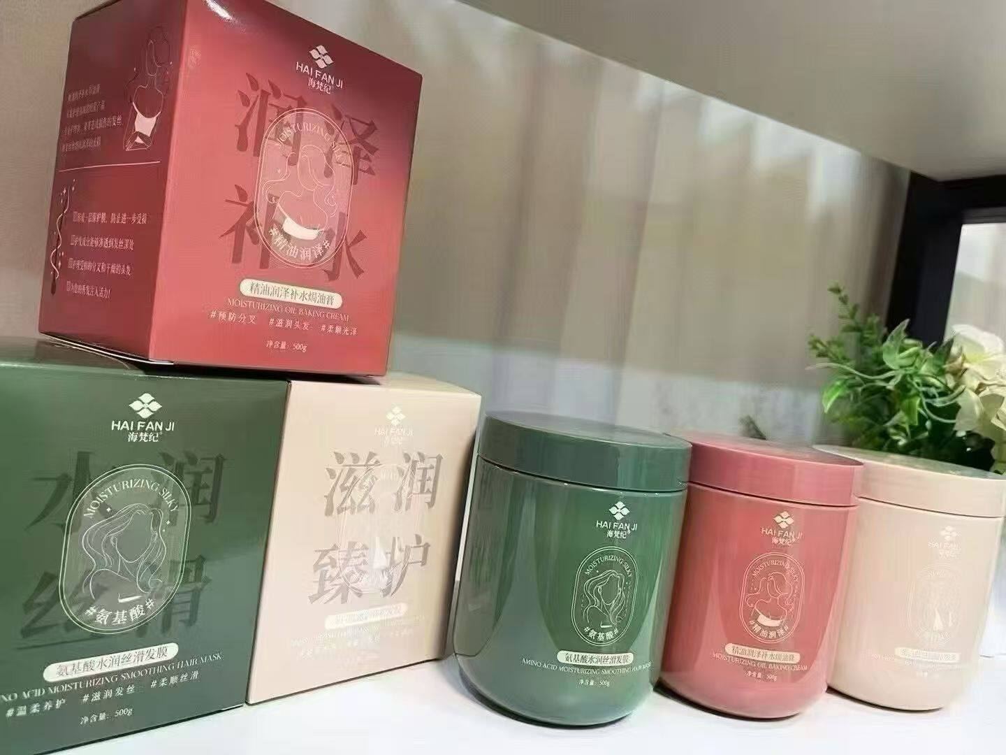 海梵纪氨基酸水润丝滑发膜蛋白肽滋润臻护发膜精油润泽补水焗油膏