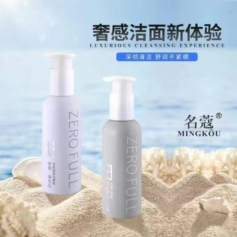 名蔻舒爽净毛孔透肌细致洁颜膏水润清洁匀净透嫩洁颜膏补水保湿深