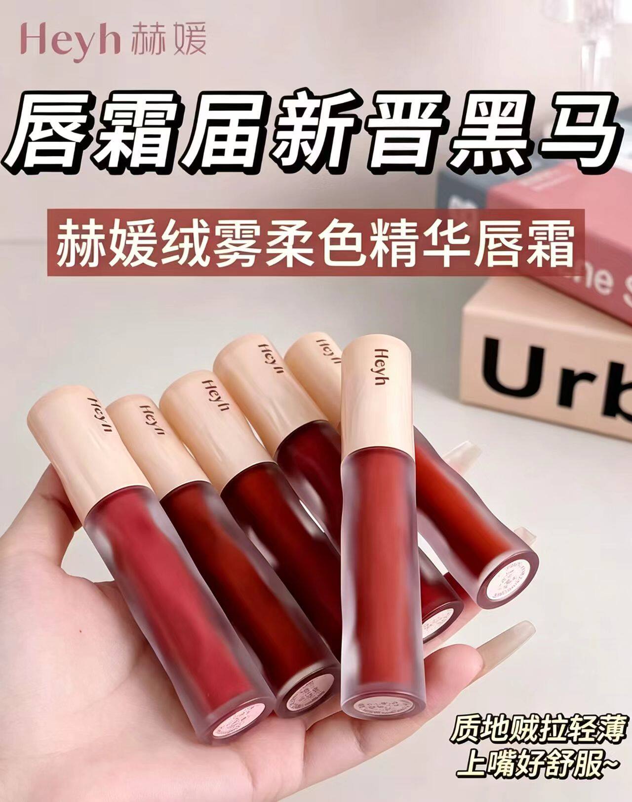 绒雾柔色精华唇霜水转雾滋润不拔干轻若无感裸感柔雾养唇型唇妆润