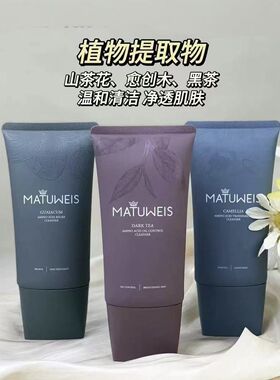 梦黛薇丝黑茶氨基酸控油山茶花氨基酸净透愈创木氨基酸舒缓洁面乳