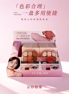 云纱粉雾眼影盘梦境美秋林暮棕色绮霞粉棕色层次立体色彩合理温柔