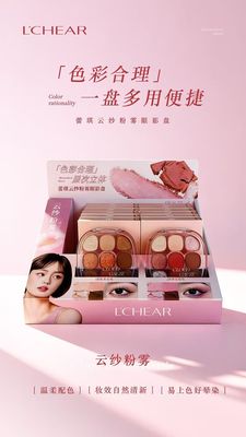 云纱粉雾眼影盘梦境美秋林暮棕色绮霞粉棕色层次立体色彩合理温柔