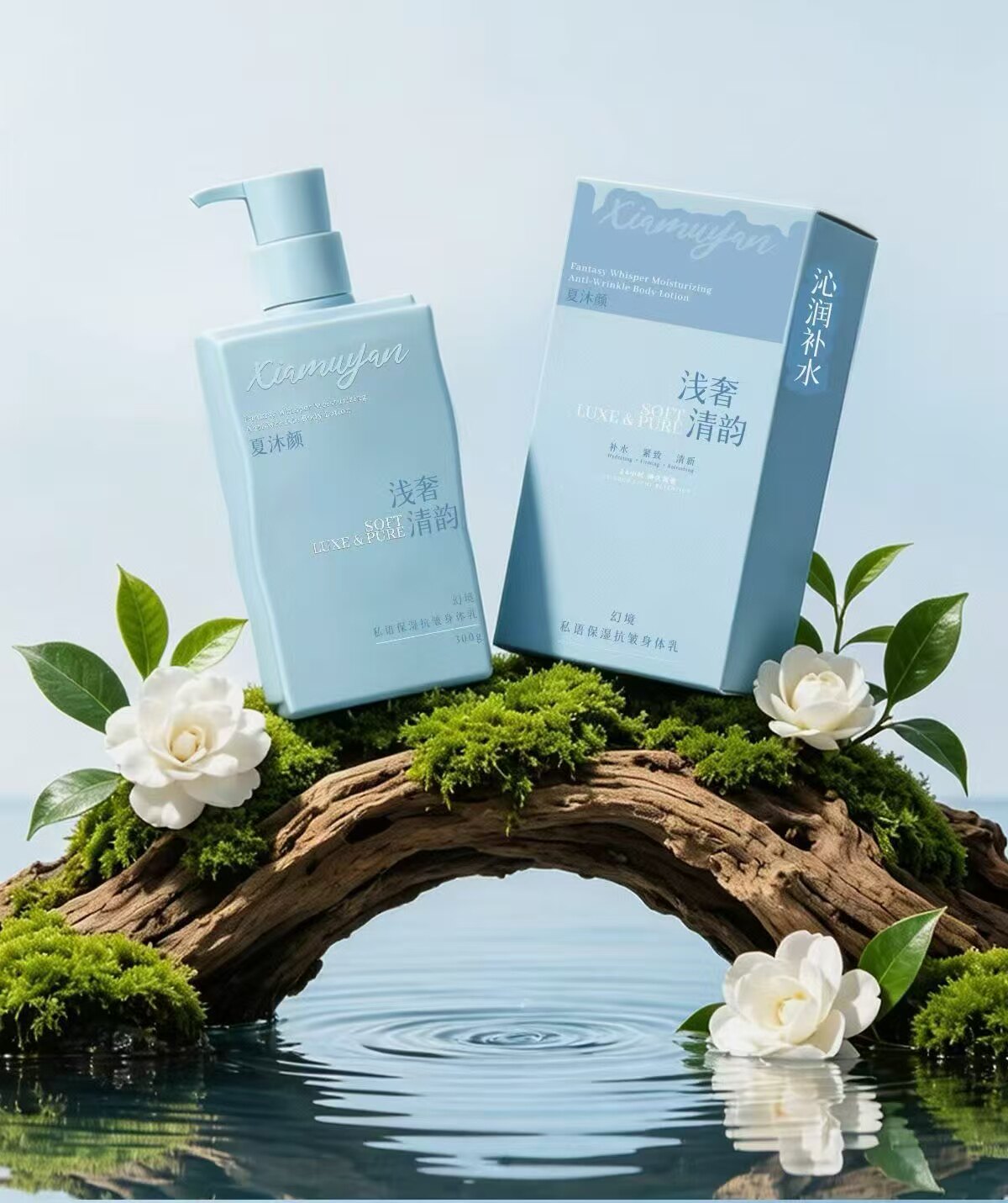 幻境私语保湿抗皱身体乳浅奢清韵香氛润体乳秘境花园香氛持久留香