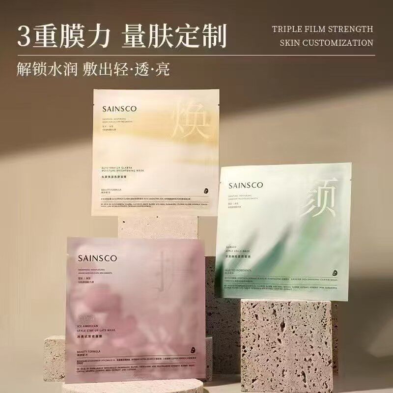 冰美式熬夜光果保湿亮颜苹果细胞复颜面膜深层保湿补水滋润面贴膜