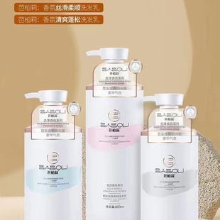 芭柏莉香氛金漾洗发水丝滑柔顺水润洗发露芭柏莉洗发水蓬松去屑