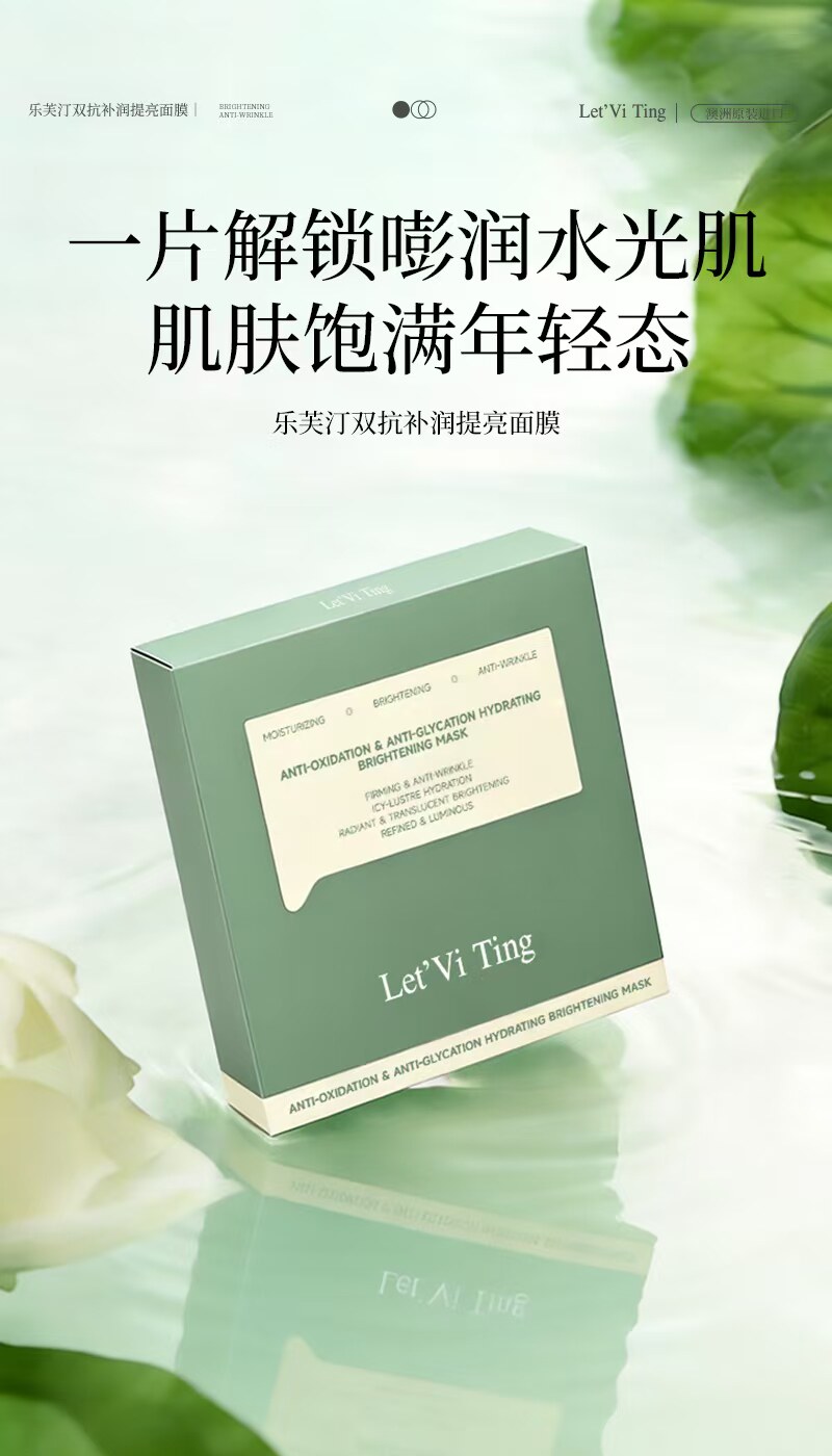 正品进口舒缓修护厚脸皮面膜细致毛孔控油焕彩面贴膜光引焕屏障润