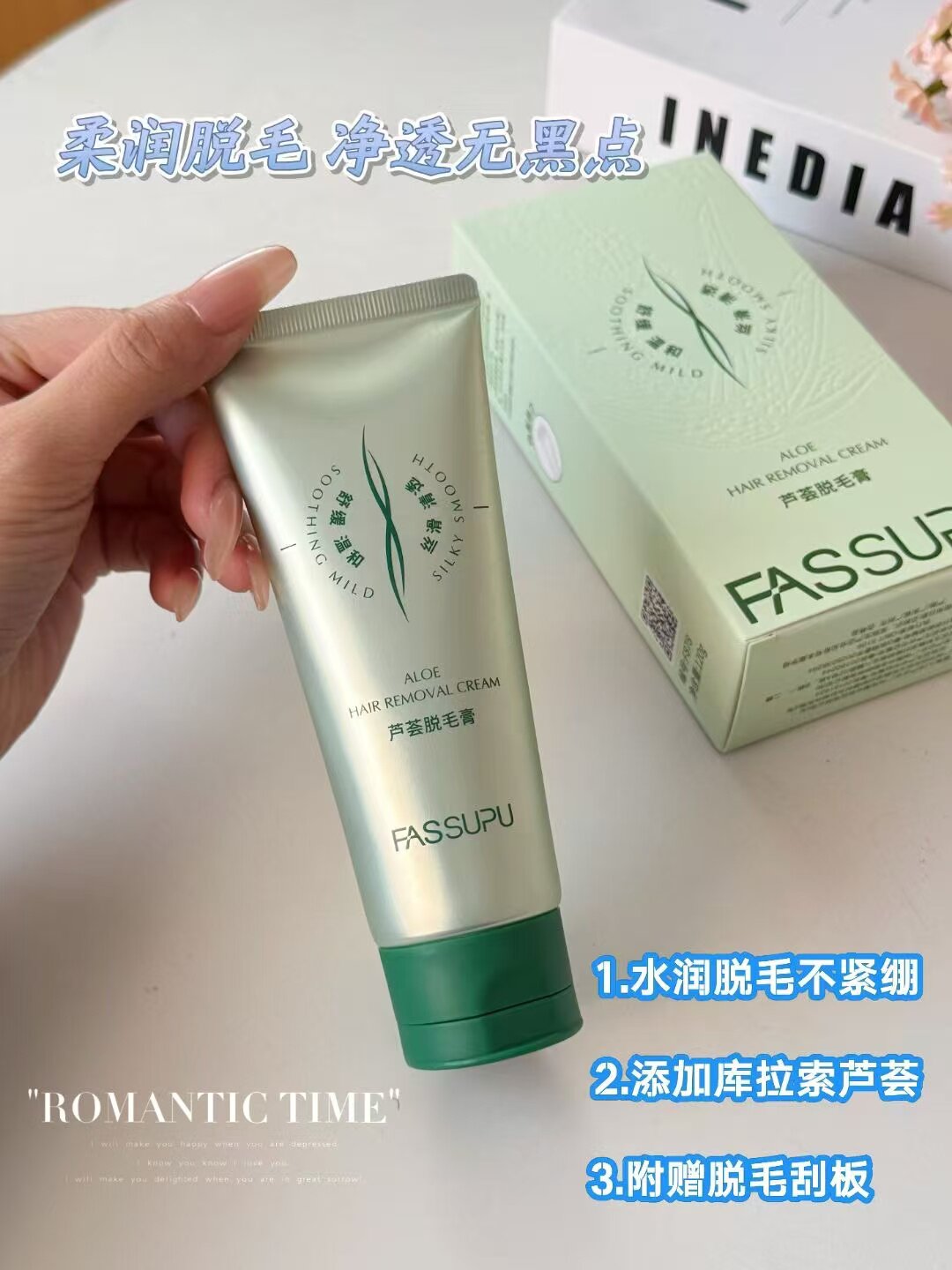 妃丝小铺芦荟脱毛膏温和不刺激脱腿毛腋毛手毛全身脱毛不留黑点