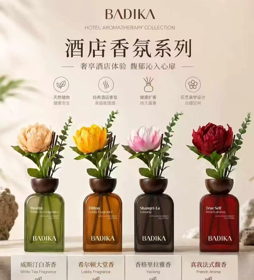 高定酒店香氛天然植萃系列无火香薰希尔顿大堂香威斯汀白茶香持久